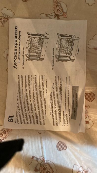 Кровать-манеж для малышей