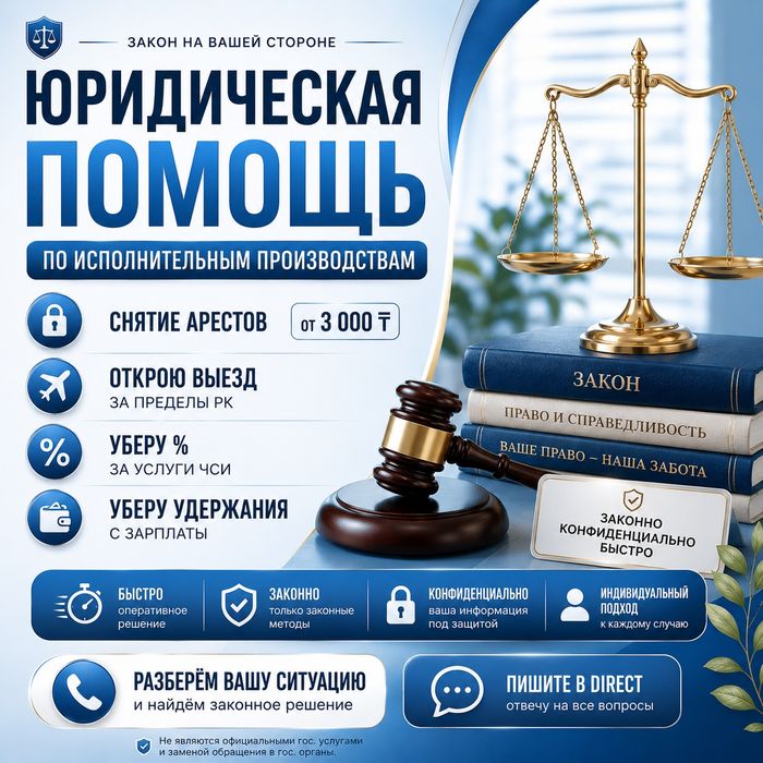 Арест шешу... График МФО и банк