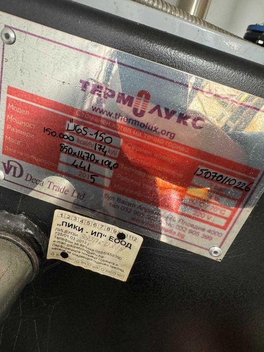 Котле на нафта Термолукс