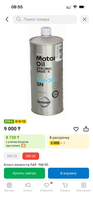 Продам автомасло оригинал Nissan