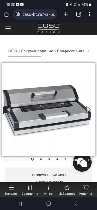 Вакуумный упаковщик