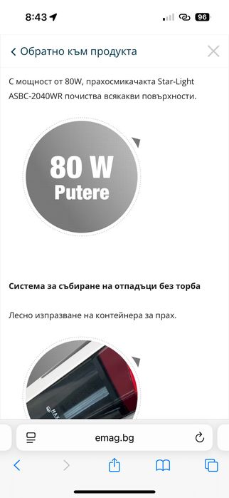 Вертикална прахосмукачка 2 in 1 Star-Light