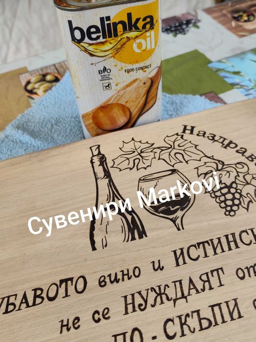 Орехова дъска за мезета