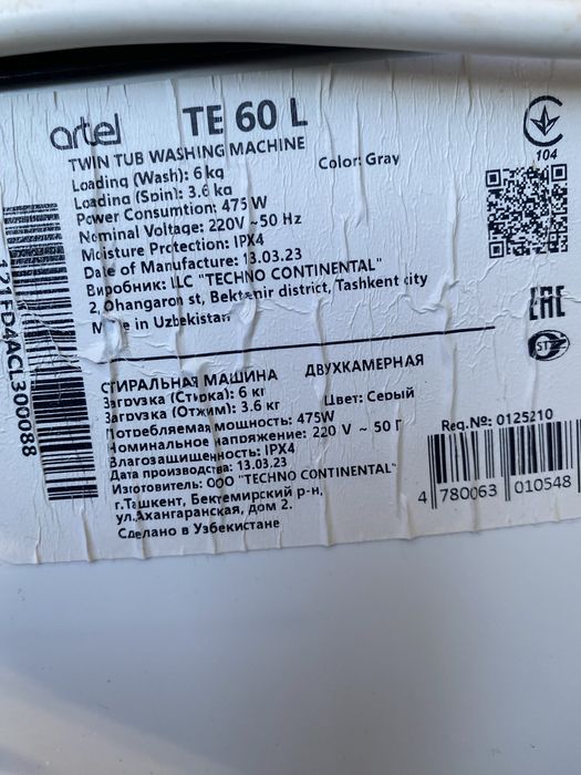 Стиральная машина полуавтомат