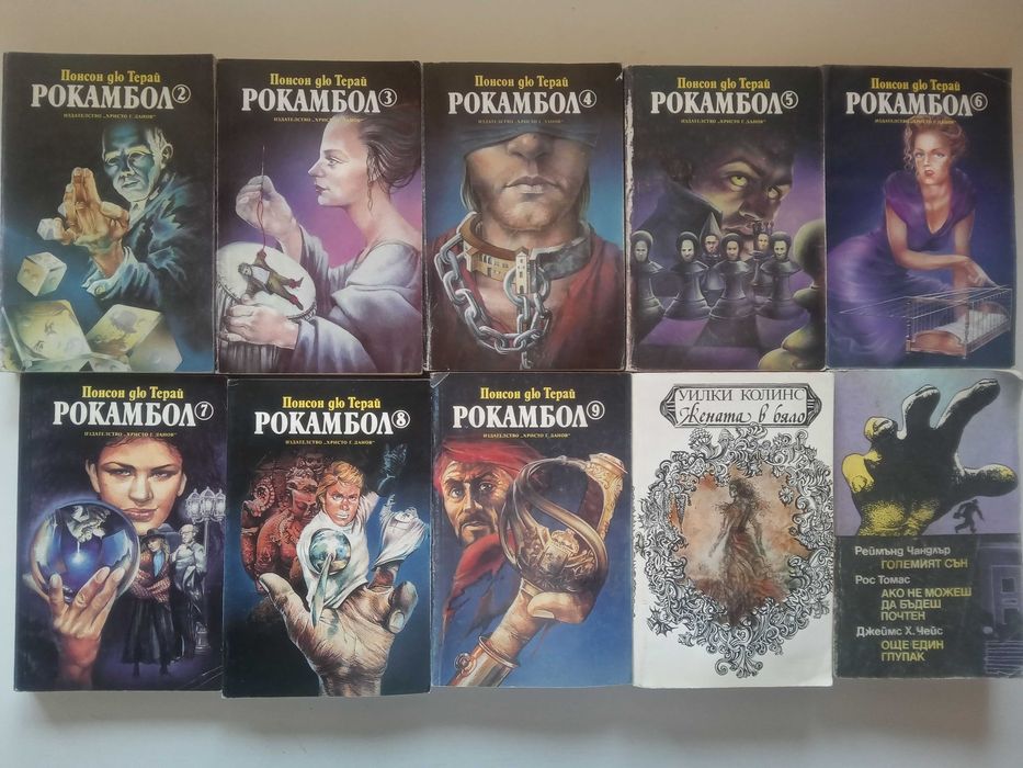 Голяма колекция книги (художествена литература, класика, детски, романи) – от 2 €