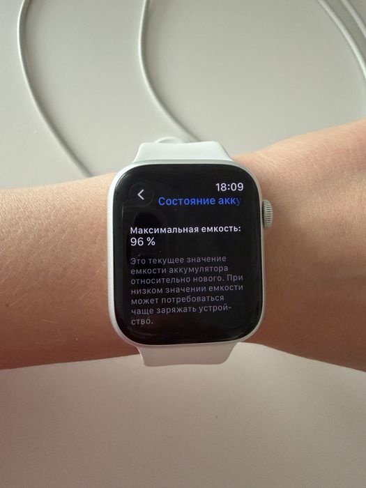 Apple Watch Series 8 45mm