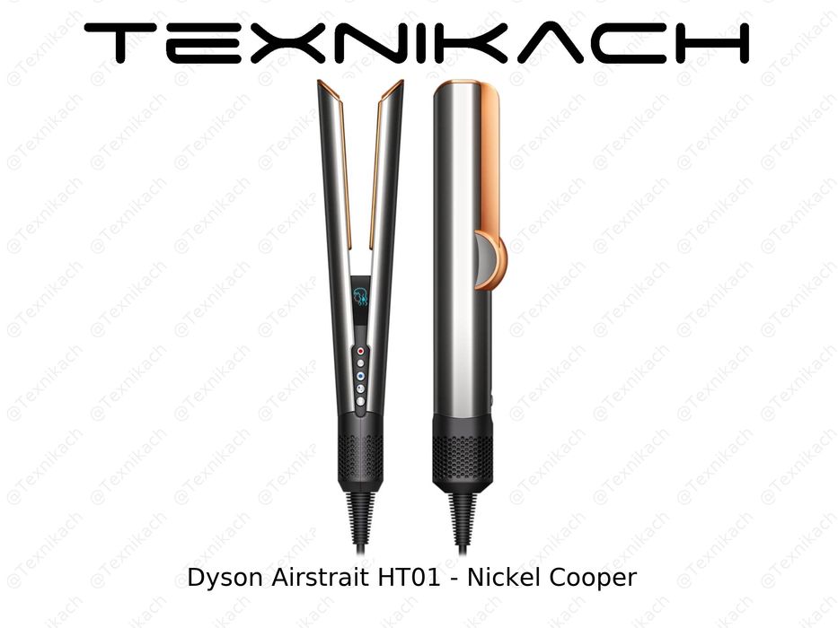 Новый • Dyson Airstrait HT01 • Фен-Выпрямитель • Оригинал • Доставка