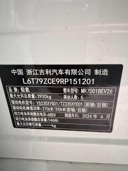 Zeekr 001 06/2024 YOU