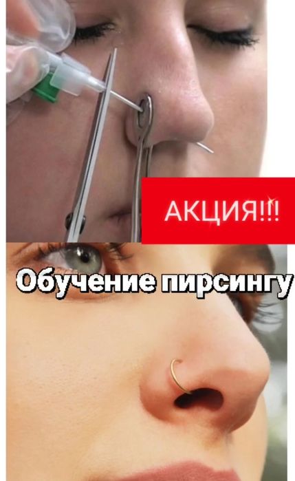 Обучение эстетической косметологии