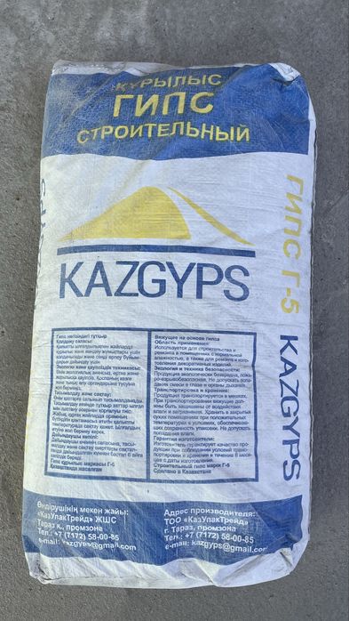 Продам гипс строительный