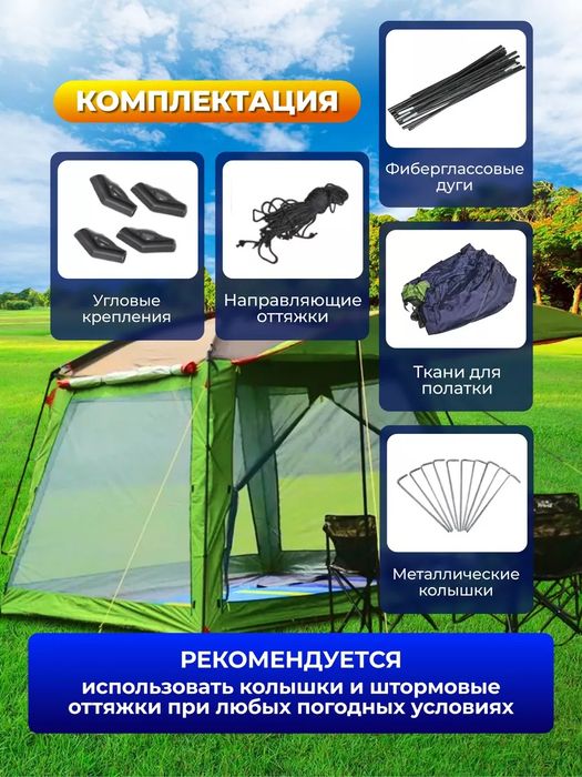 Palatka, chodir, Палатка