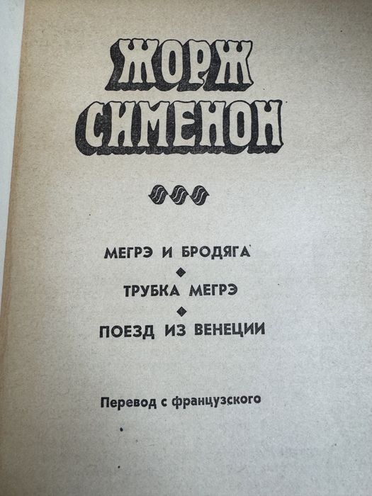 Советские книги на русском языке