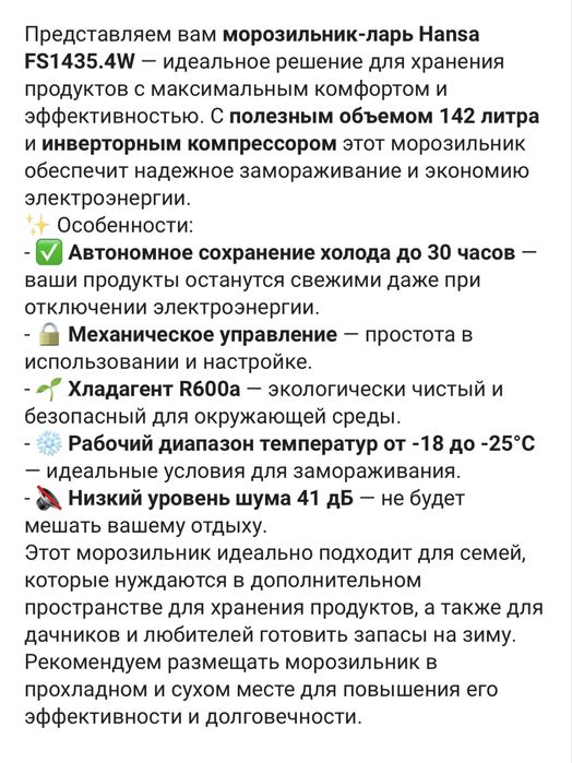 Продам морозильник