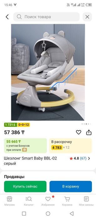 Детские шезлонги