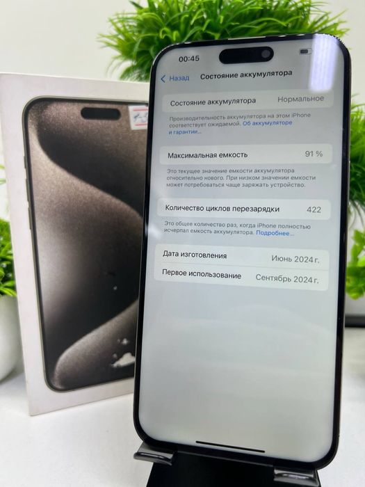 Iphone 15 Pro Max 256 Gb