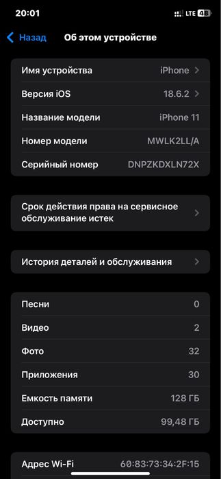 Айфон 11 128 гб