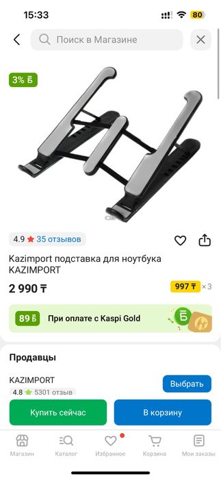 Ноутбук Lenono ideapad