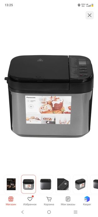 Хлебопечка Panasonic Сатылады.