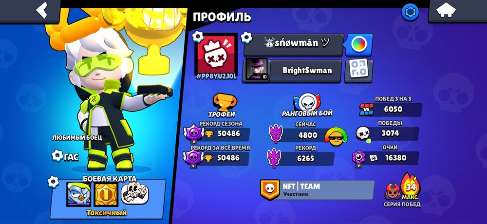 бравл старс аккаунт