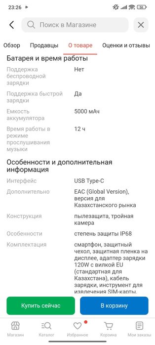 Срочно продам или обменяю с вашей доплатой