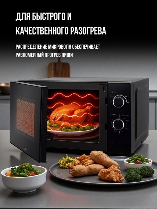 Микроволновая печь ARG MM720CBU, 20 л, 700 Вт, 5 режимов