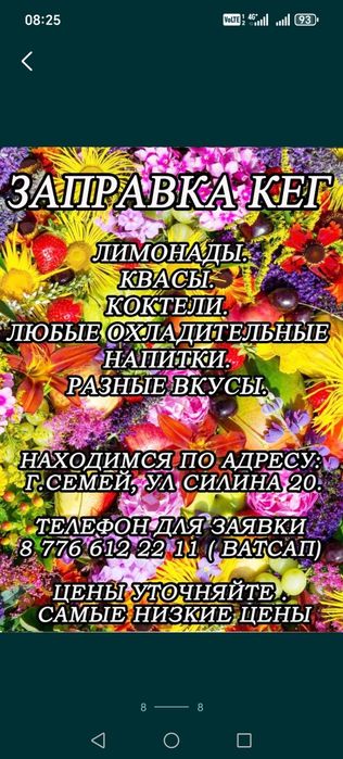 Лаваш тонкий . лимонады, коктейли