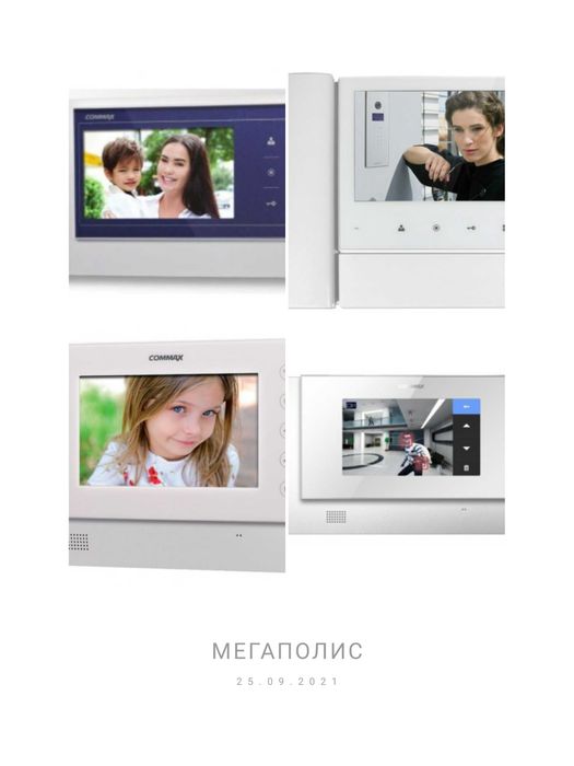 Ремонт+установка-домофон.Remont domofon-commax.Камеры видеонаблюдения.