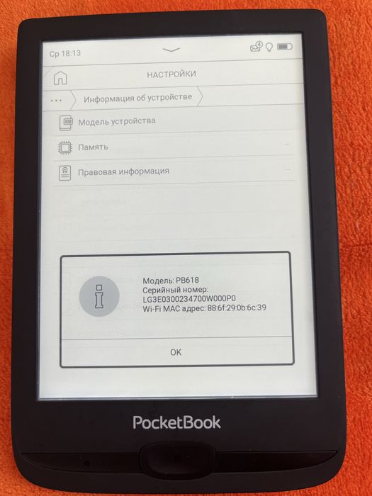 Basic Lux электронная книга