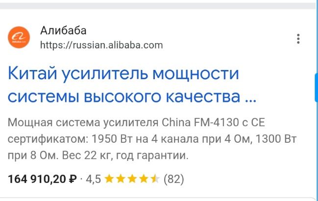 Усилитель FM-4130