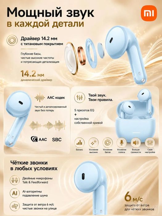Redmi buds 8 active