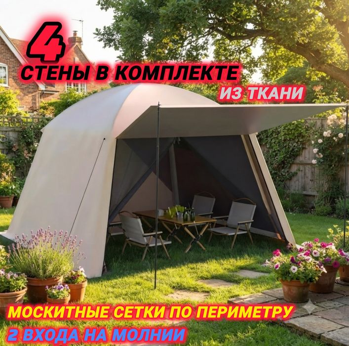 Шатер - беседка для дачи и сада