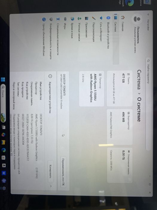Сенсорный HP Envy 360 3in1  (A4)