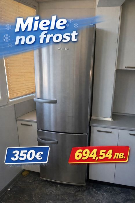 Хладилник Miele No Frost