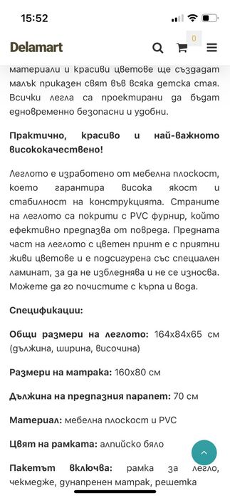 Детско легло космонафт