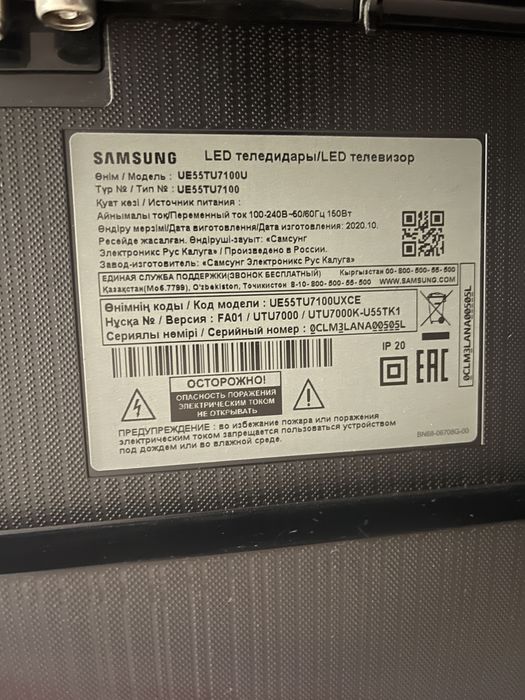 Samsung Smart LED TV 55’