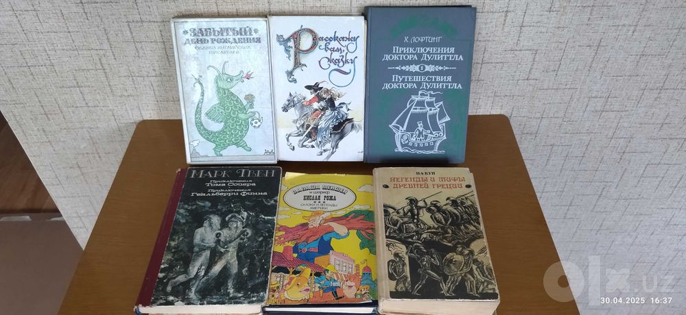 Книги для детей.