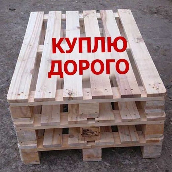 Поддоны паллеты.