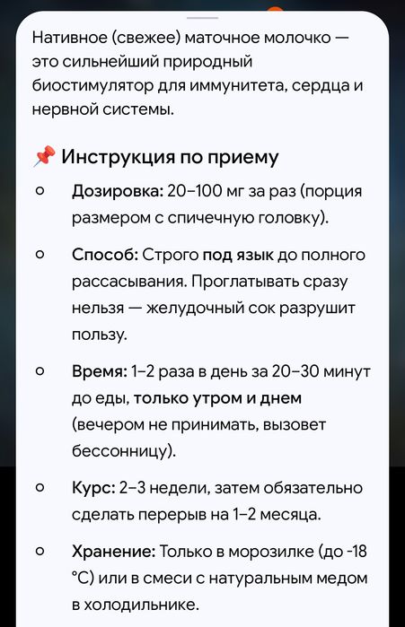 Асалари сути Маточное молоко Asalari suti