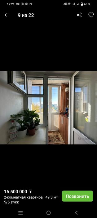 Продам 2 ком квартиру
