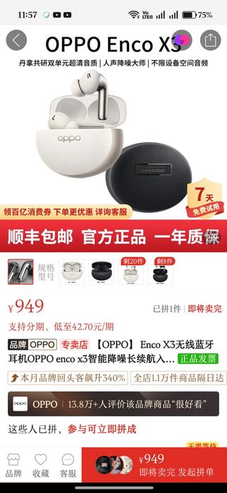 Oppo enco x3/OnePlus buds Pro 3