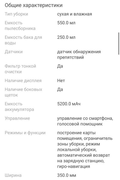 Продам робот пылесос