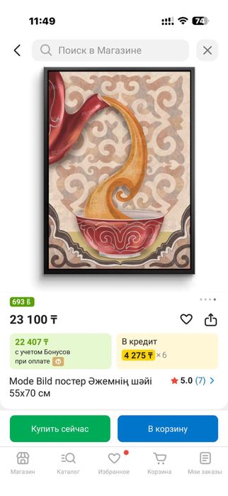 Картина для вашего интерьера