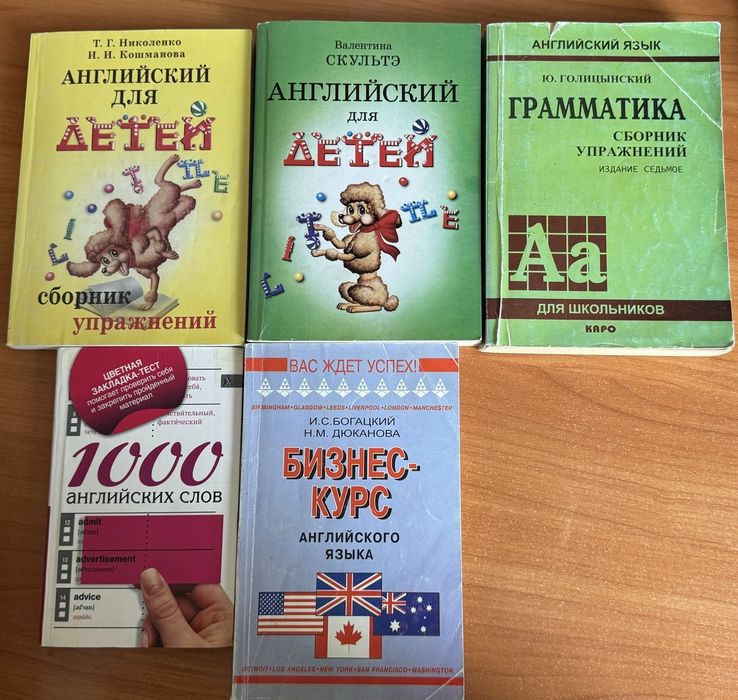 Книги английского