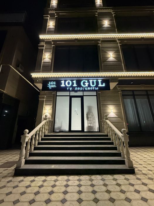 Продаётся готовый бизнес — сеть магазинов “101Gul”