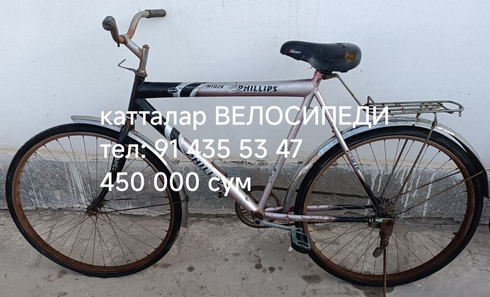 Велосипедлар сотилади