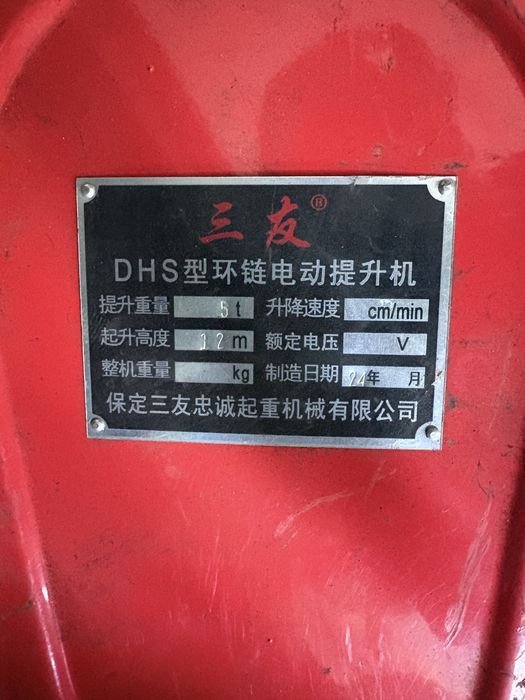 Китайский тельфер