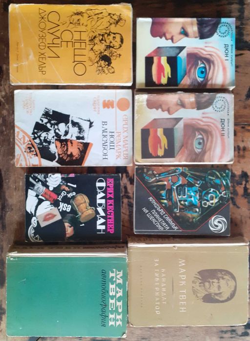 книги автобиографии и други стойностни