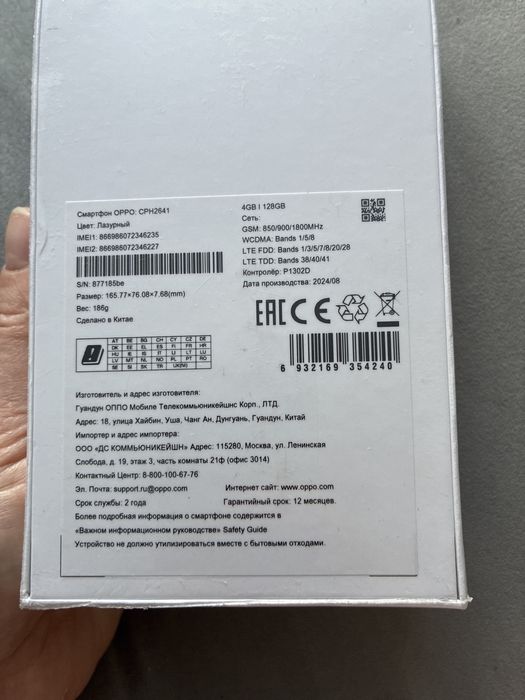 Продам смартфон oppo a3 x и pocco c65