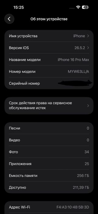 СРОЧНО | ПРОДАЕТСЯ IPhone 16 Pro Max Natural Titanium 256Gb LL/A 94%