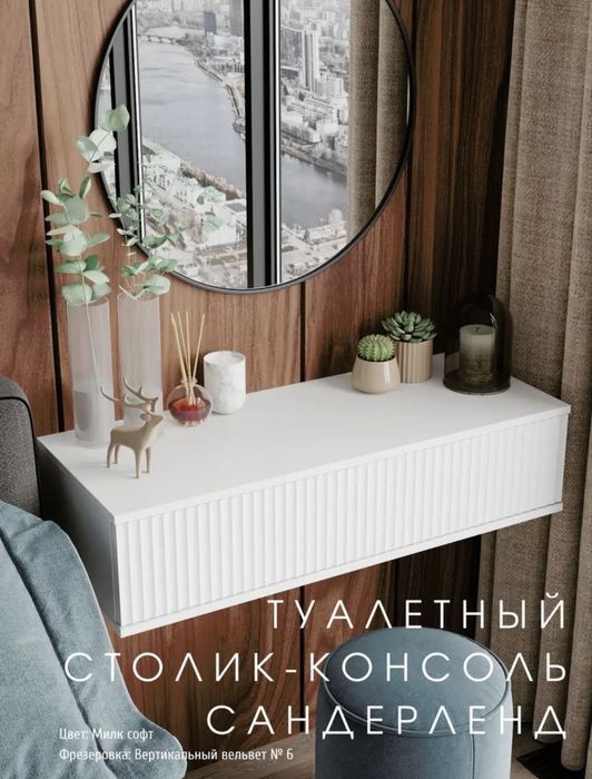 Продам туалетный столик и 2 тумбы